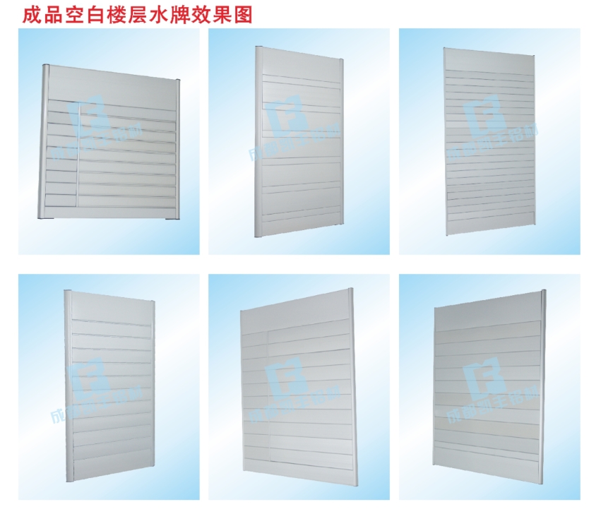 成品空白楼层水牌效果图