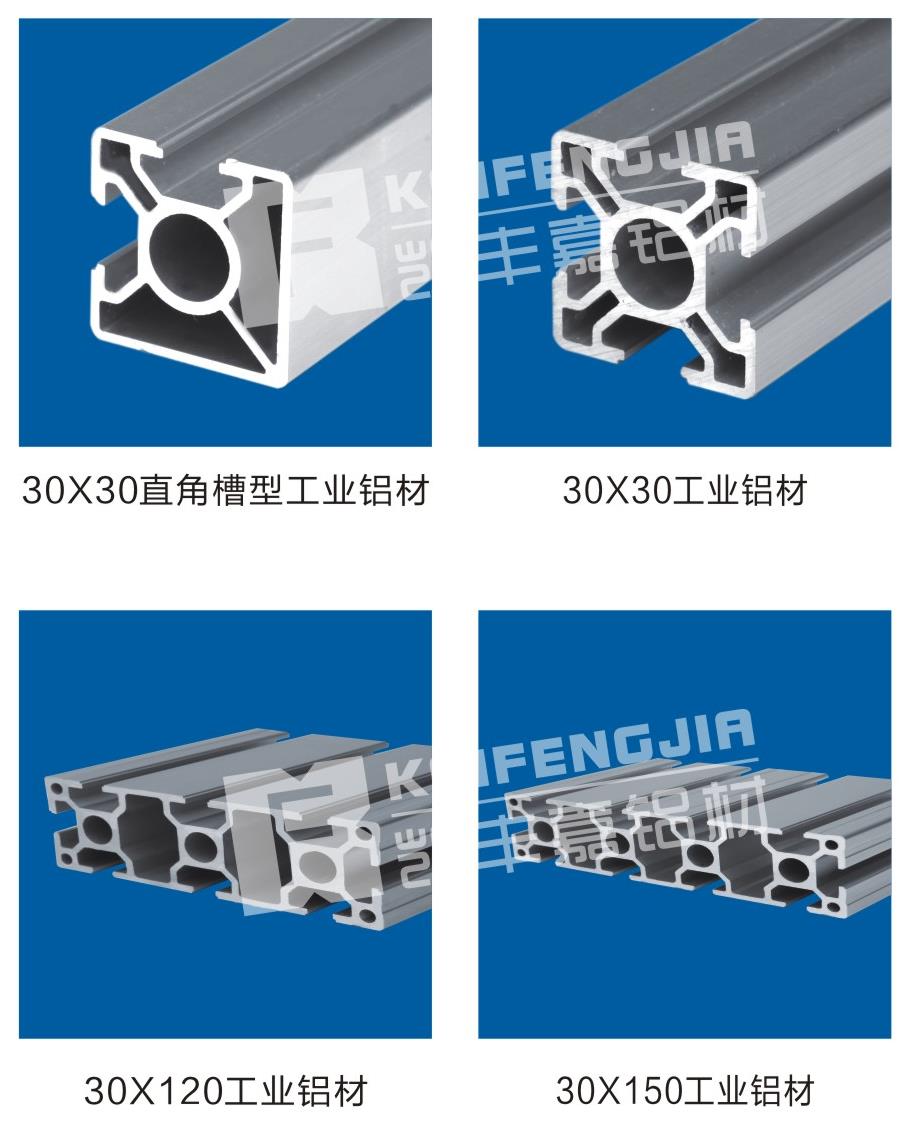 30工业铝材23